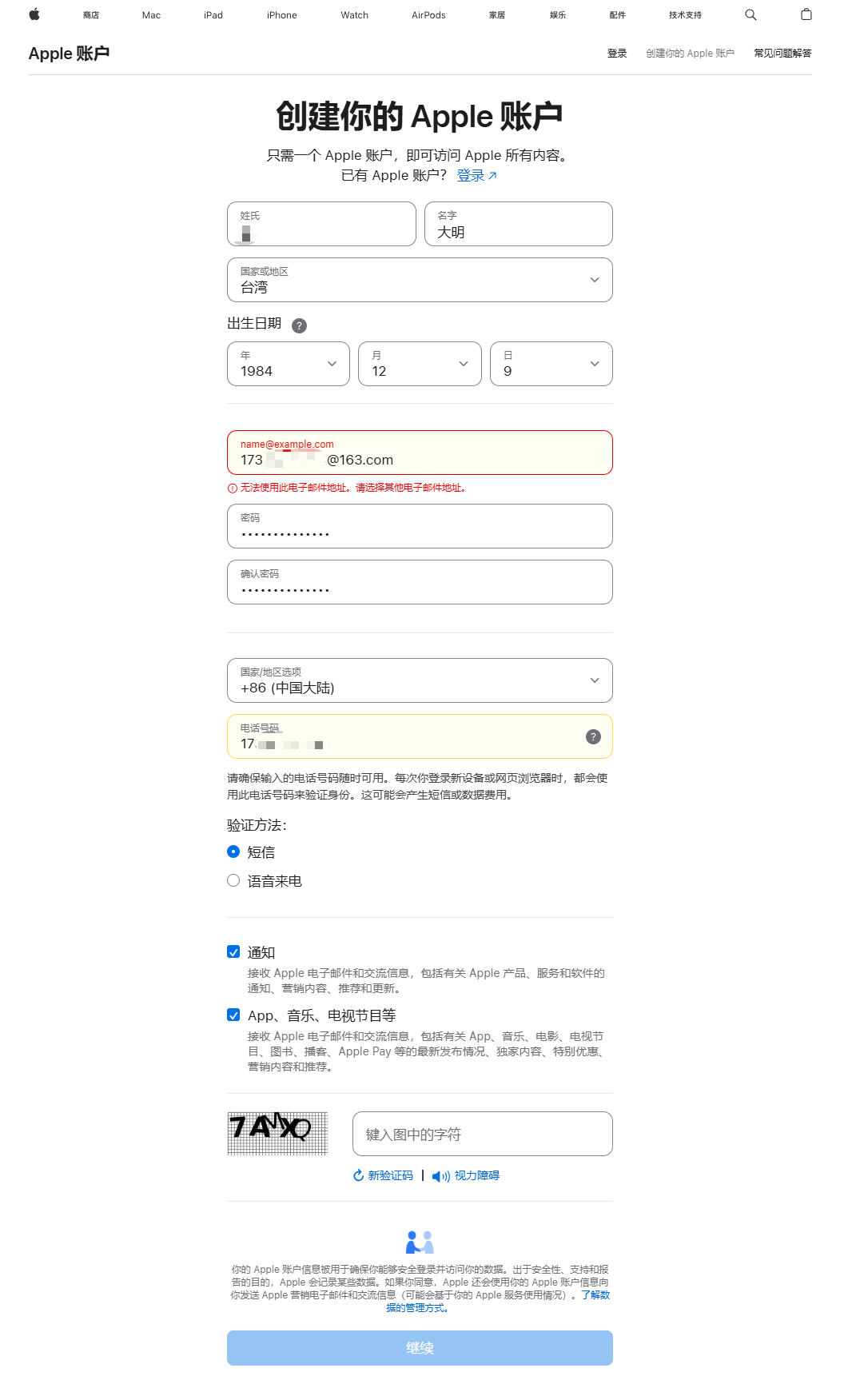 如何注册海外Apple ID_图2