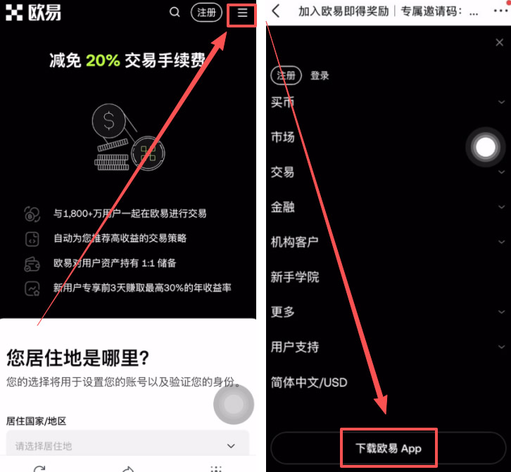 Web3钱包如何下载和注册？欧易APP下载、Web3钱包创建使用全教程