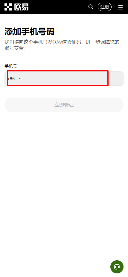 账号注册_图5