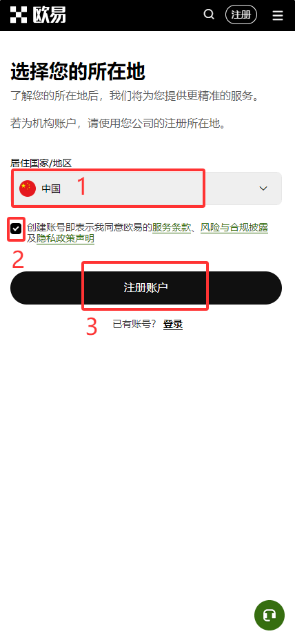 账号注册_图2