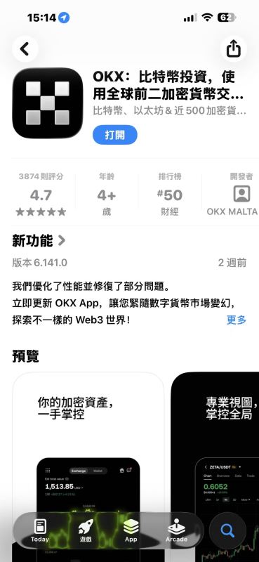 零工具教程：大陆用户轻松注册中国台湾区Apple ID