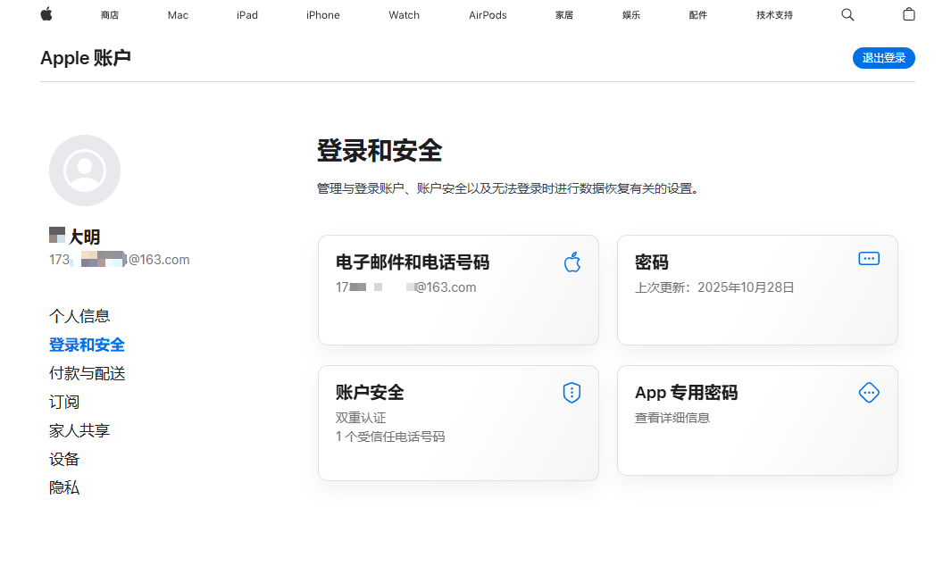 如何注册海外Apple ID_图3