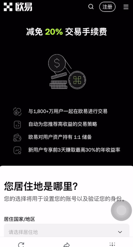 Web3钱包如何下载和注册？欧易APP下载、Web3钱包创建使用全教程