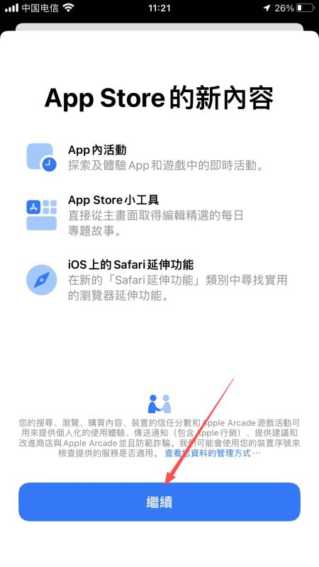 如何注册海外Apple ID_图11