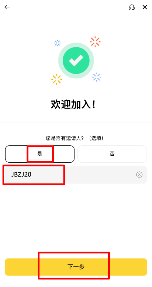 币安交易所注册教学