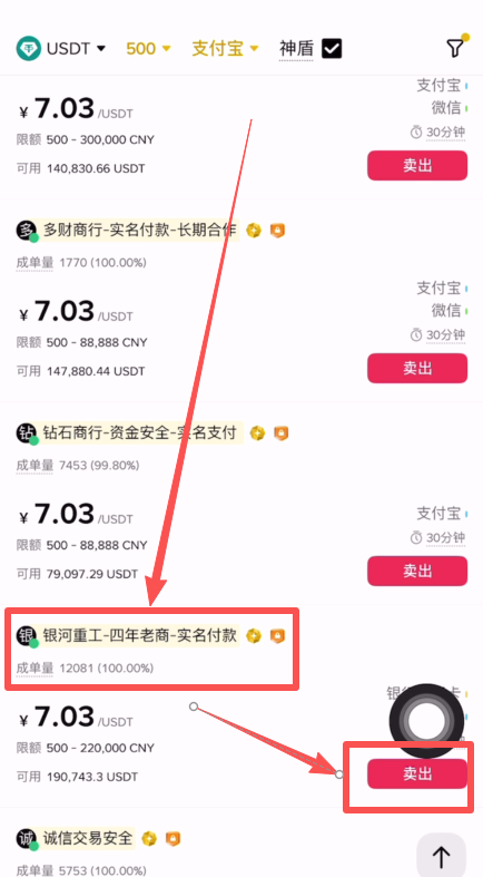币安交易所出金USDT教学