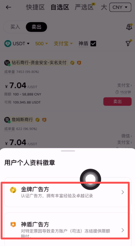币安交易所出金USDT教学