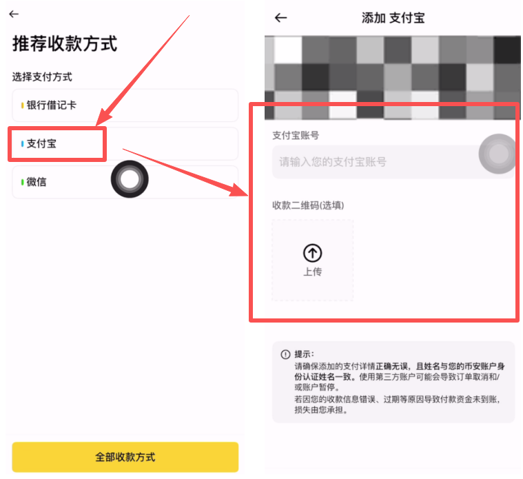 币安交易所出金USDT教学