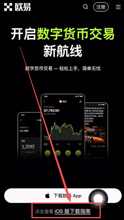 Web3钱包如何下载和注册？欧易APP下载、Web3钱包创建使用全教程