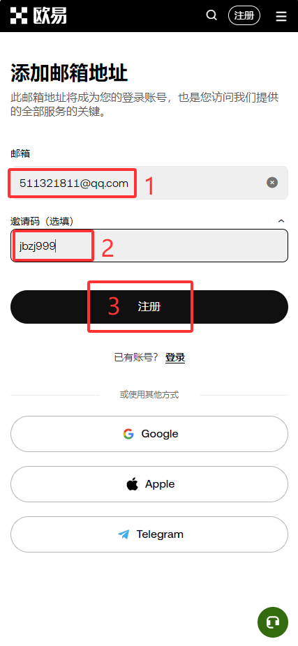 账号注册_图3