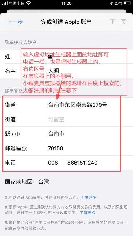 如何注册海外Apple ID_图9