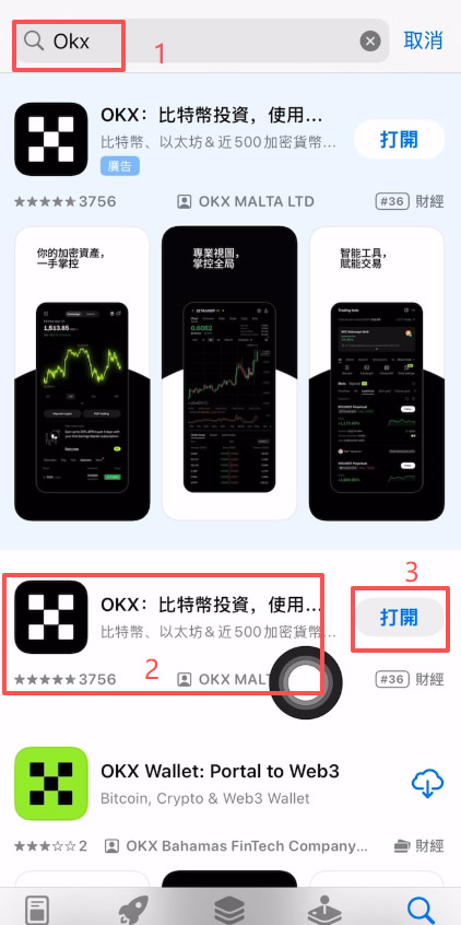 Web3钱包如何下载和注册？欧易APP下载、Web3钱包创建使用全教程