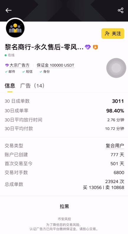 币安交易所出金USDT教学