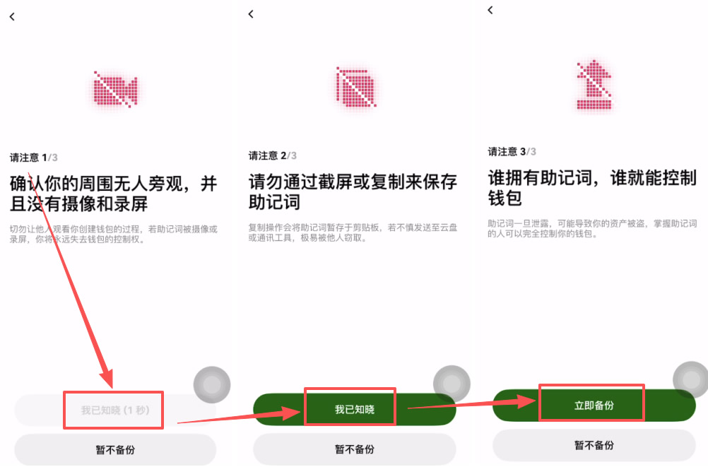Web3钱包如何下载和注册？欧易APP下载、Web3钱包创建使用全教程