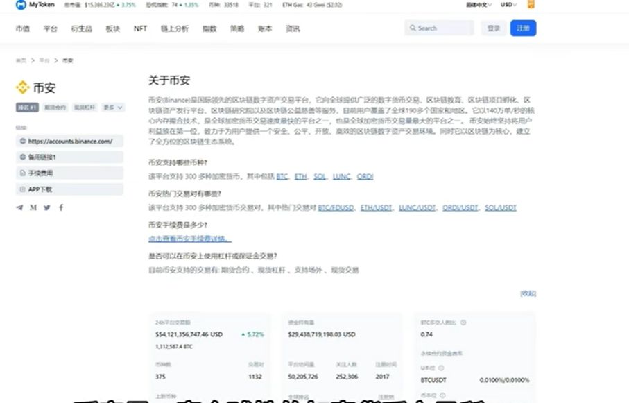 虚拟币平台哪个好？