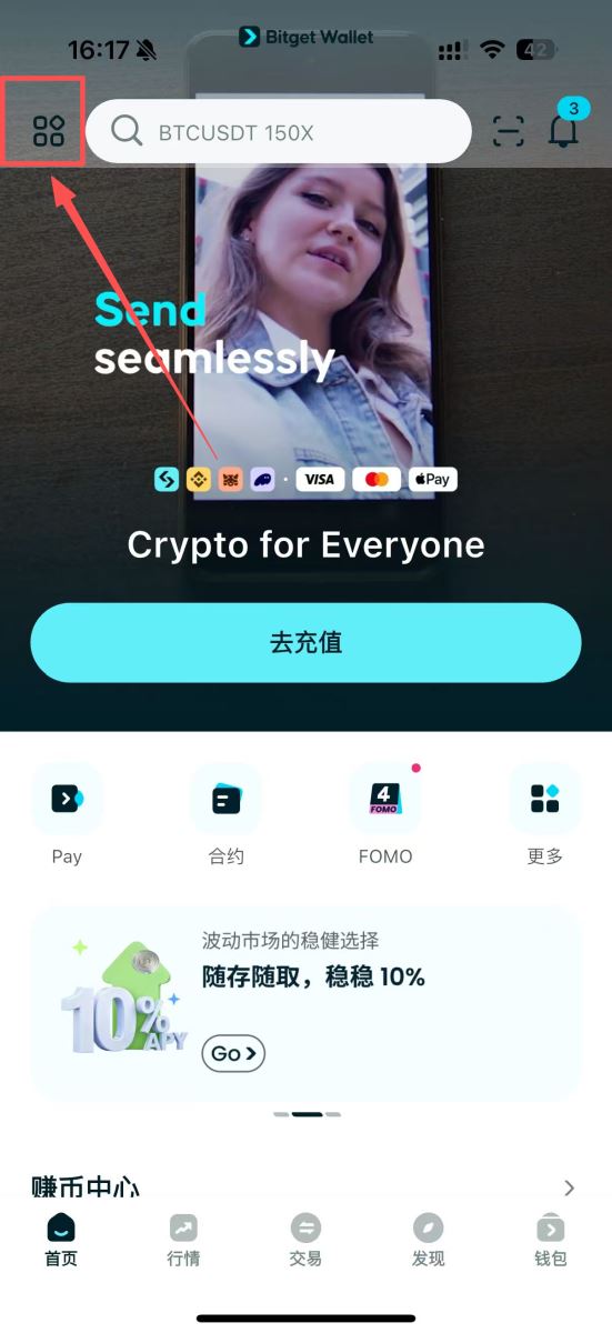 Bitget Wallet最新教学