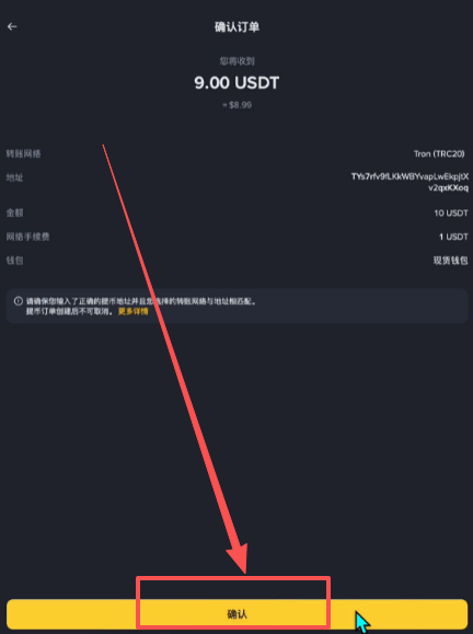 交易所互相转币教程
