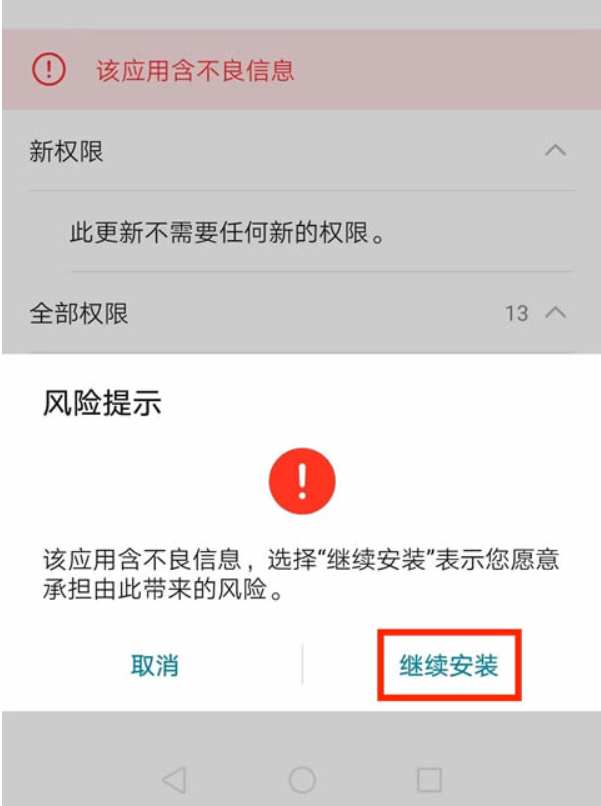 华为手机安卓版_图4
