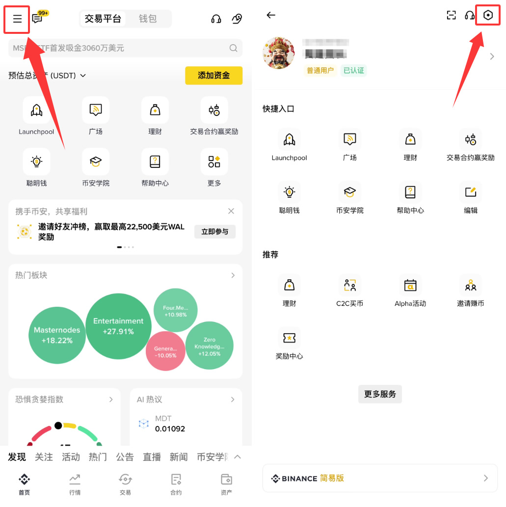 币安提现地址白名单怎么设置?2026最新操作步骤