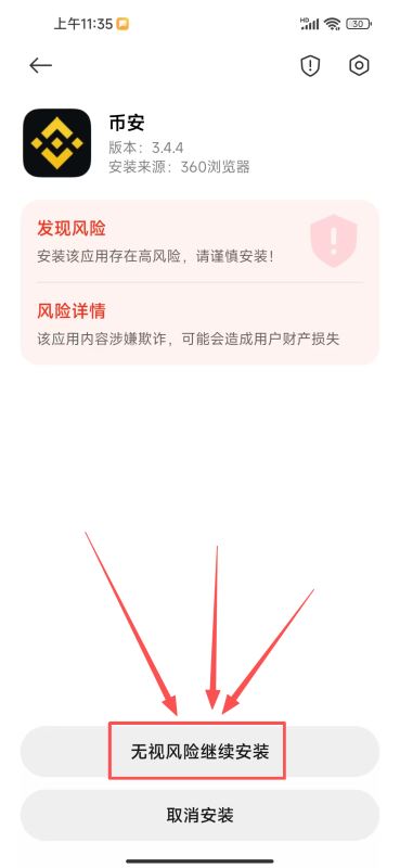 安卓系统下载_图6