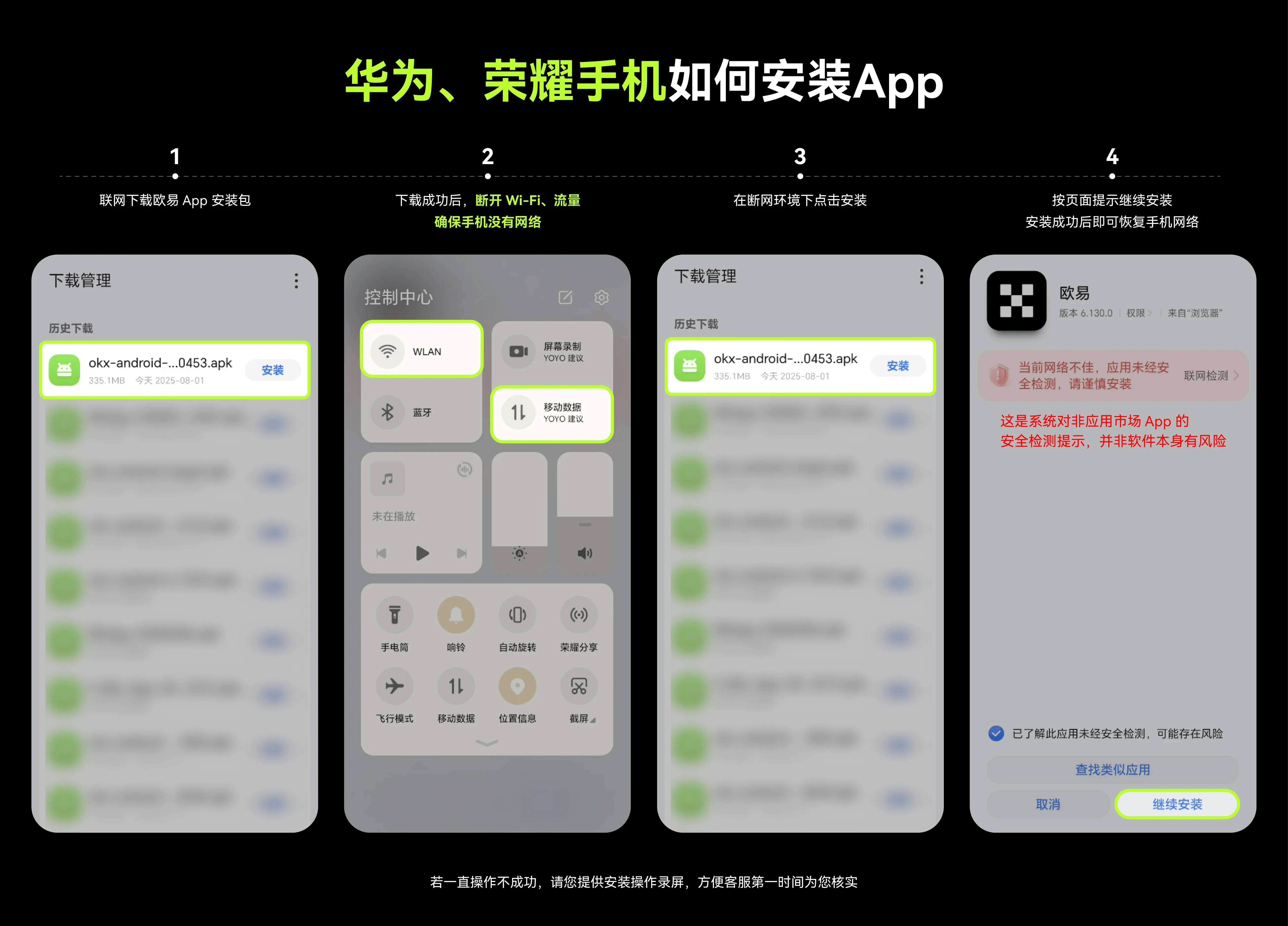 安卓手机下载欧易App
