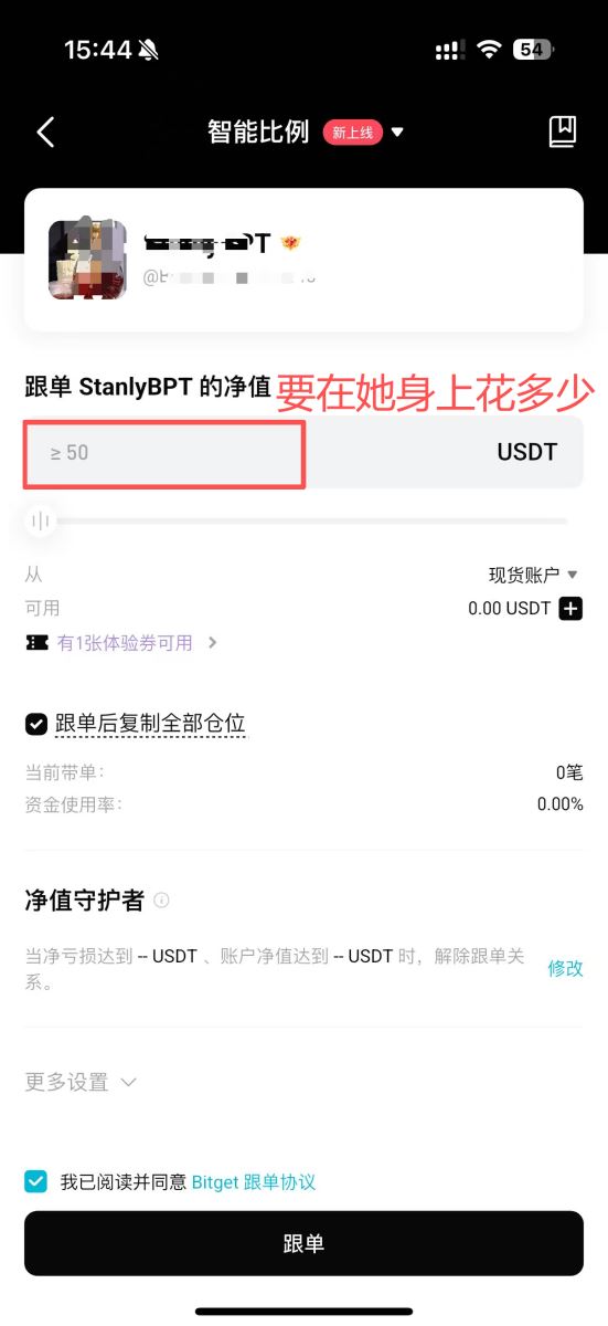 Bitget跟单方式与挑选策略