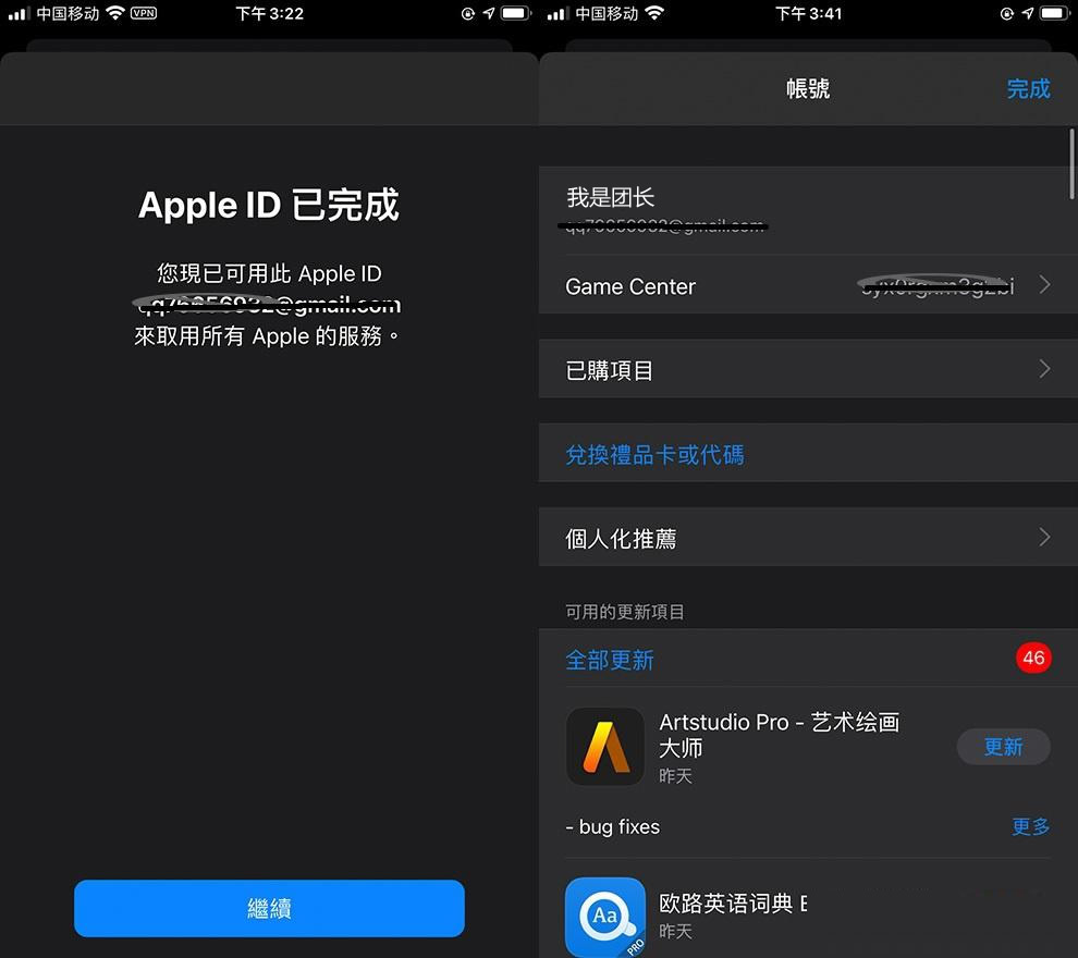 苹果IOS用户下载步骤_图7