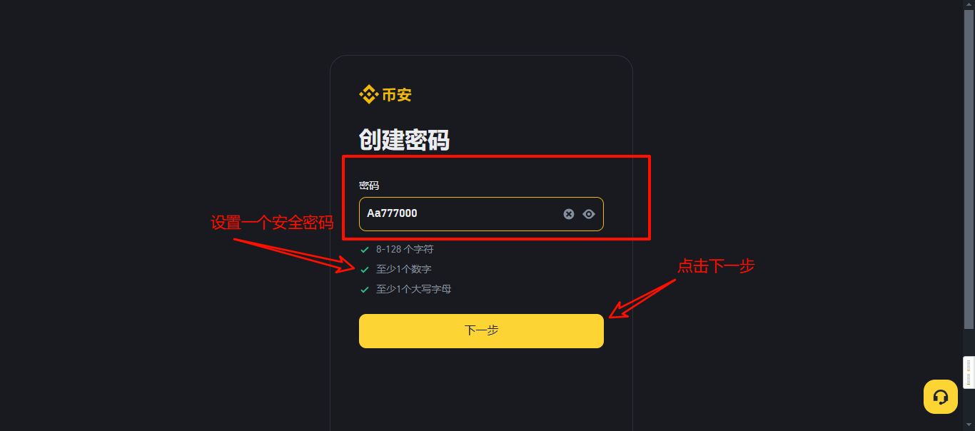 设置密码