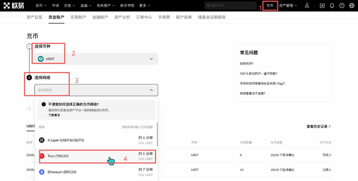 购买USDT_图11