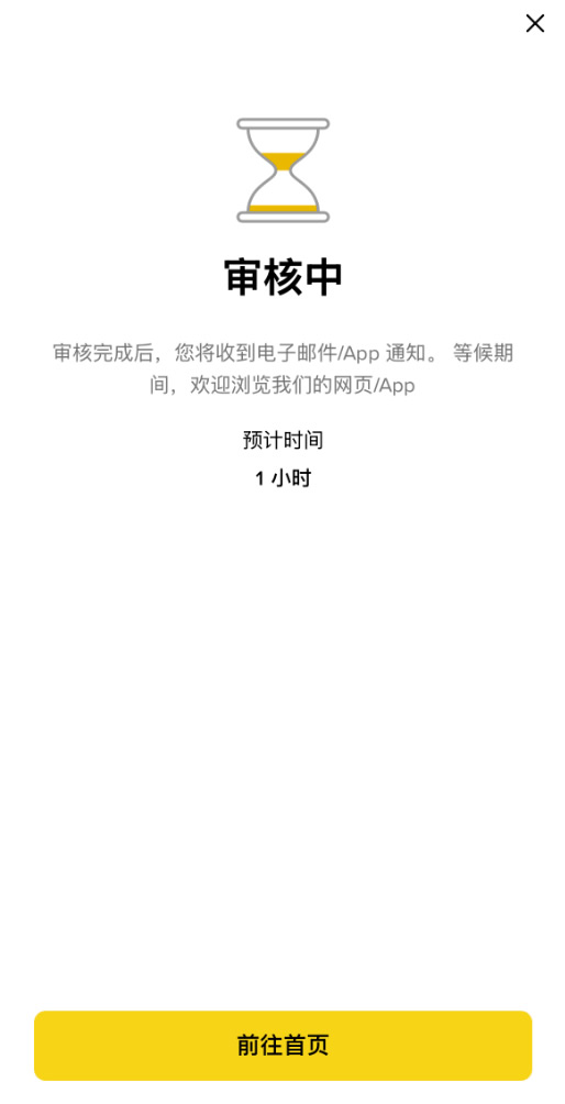 币安KYC 身分验证教学(护照/身份证)_图6