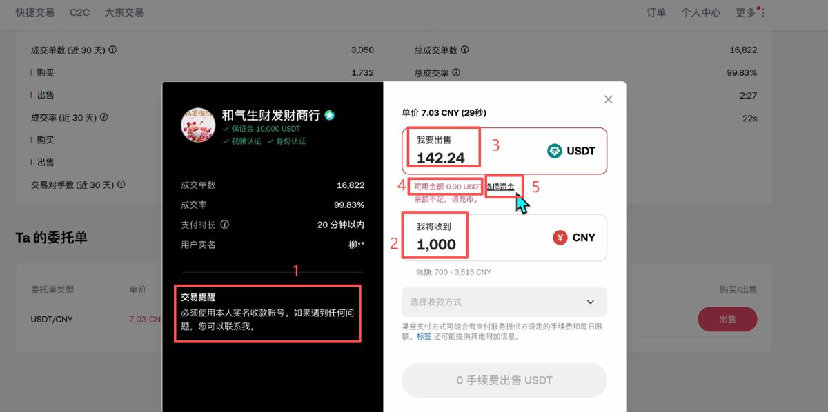 卖出比特币提现_图7