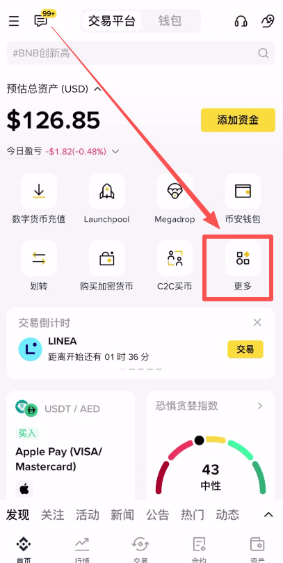 币安链上赚币新手教学