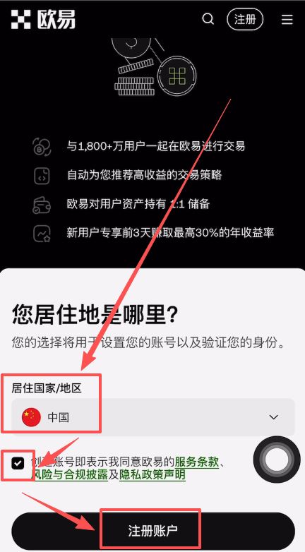 欧易和币安交易所注册下载
