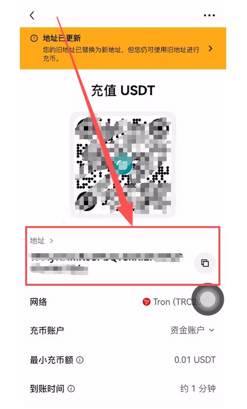 欧易接收USDT
