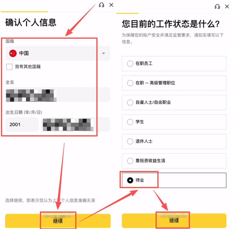 身份认证(KYC)详细操作_图6