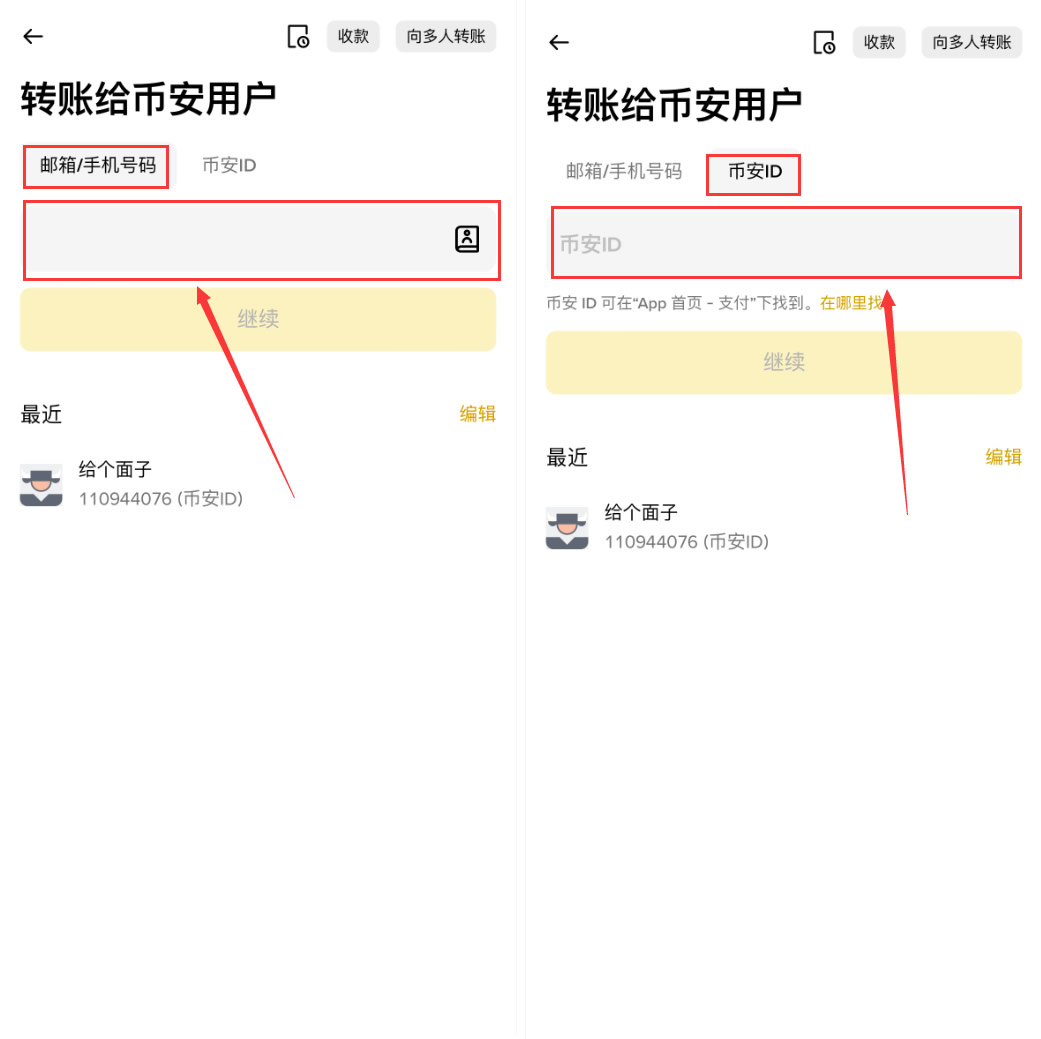 币安交易所0手续费转账虚拟货币的操作方法