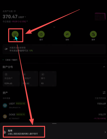 交易所互相转币教程