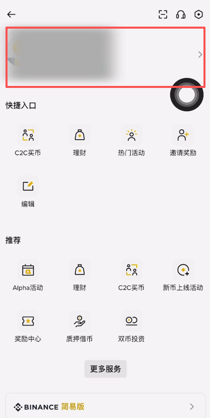 2. 添加通行密钥_图2