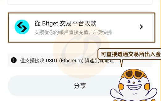 Bitget Wallet最新教学