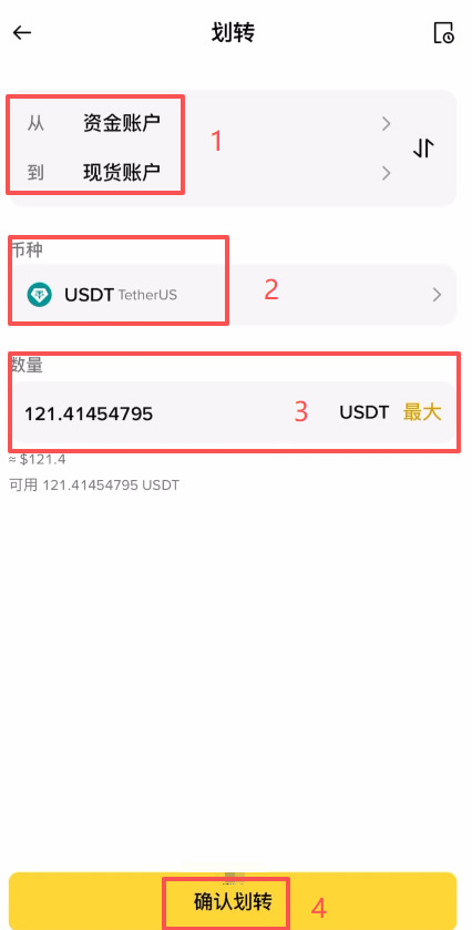 划转:资金划转到现货钱包_图2