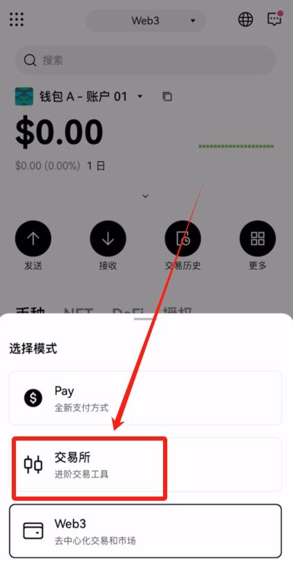 把交易所里面的比特币安全转入钱包,实现真正去中心化存币_12