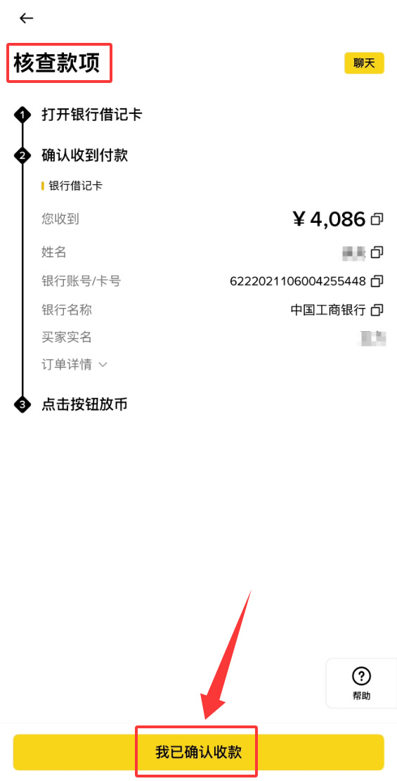 2026年币安C2C出售USDT完整指南:从零开始学会提现出金交易