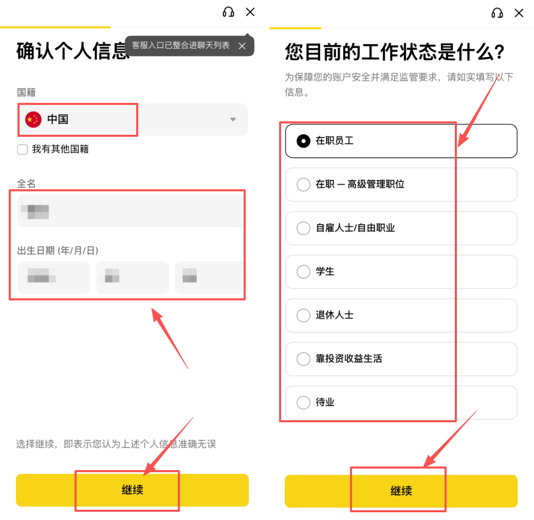 币安KYC 身分验证教学(护照/身份证)_图5