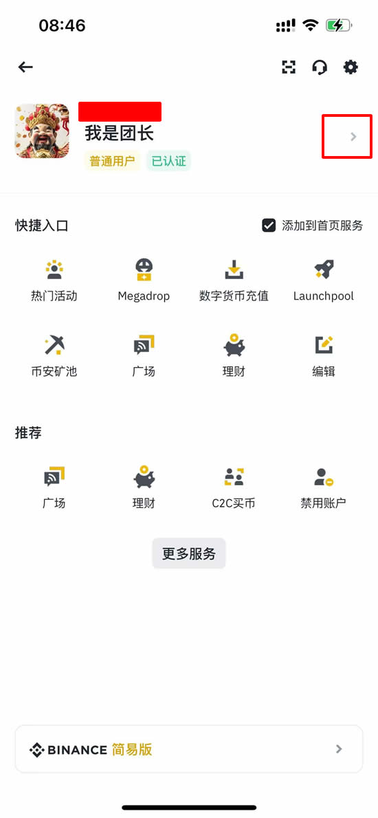 1. 双重验证(2FA)——最重要!_图2