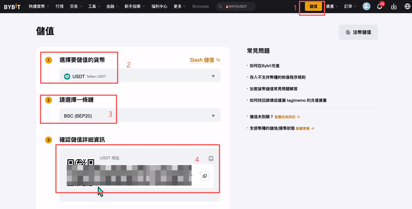 Bybit交易所充值/入金/提现教程(电脑版)