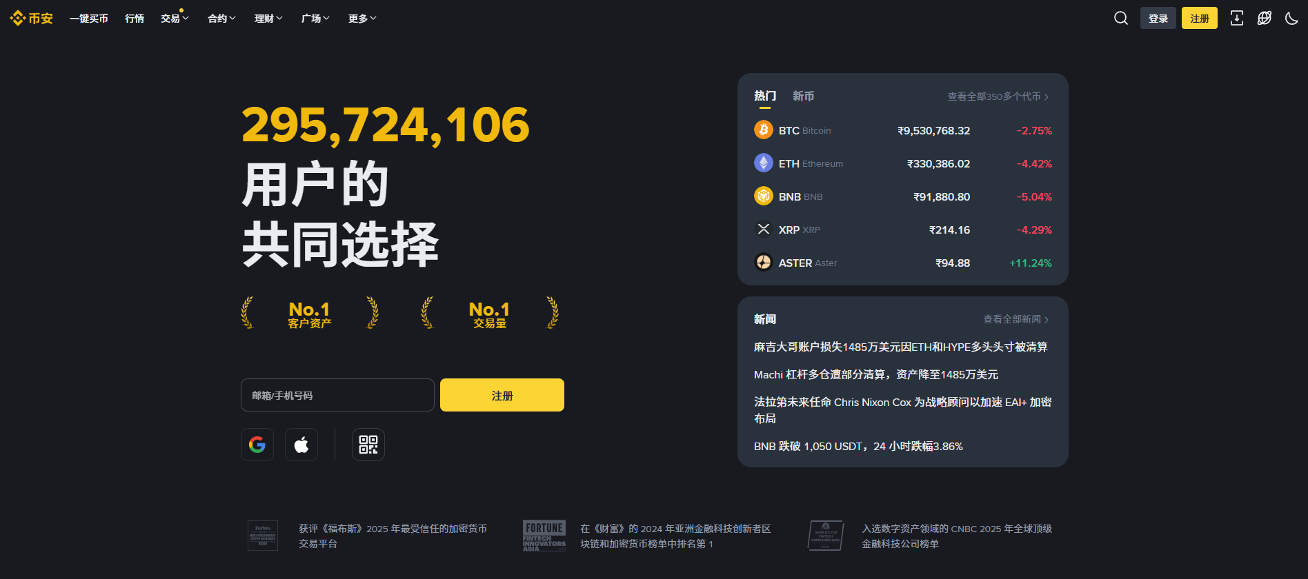 币安PC客户端全攻略：注册认证、安全配置及C2C入金实操指南