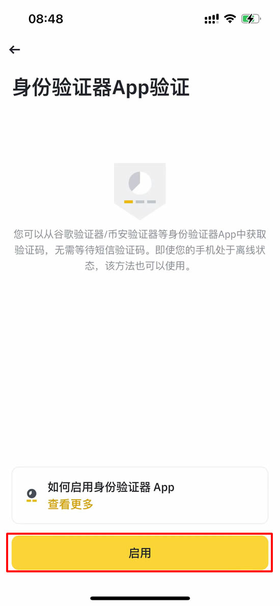Google Authenticator 2FA 设置教学_图5