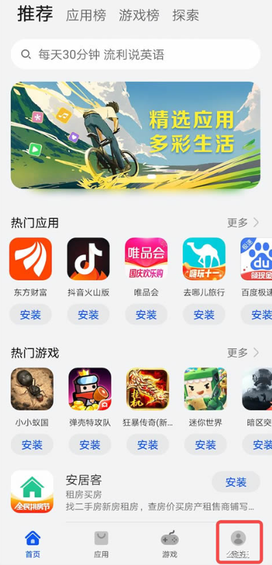 2.华为鸿蒙版_图7