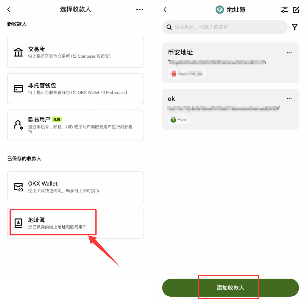 欧易OKX交易所 注册时7件不能漏掉的事情