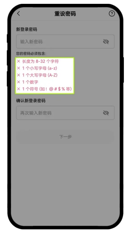 OKX提高账户安全性
